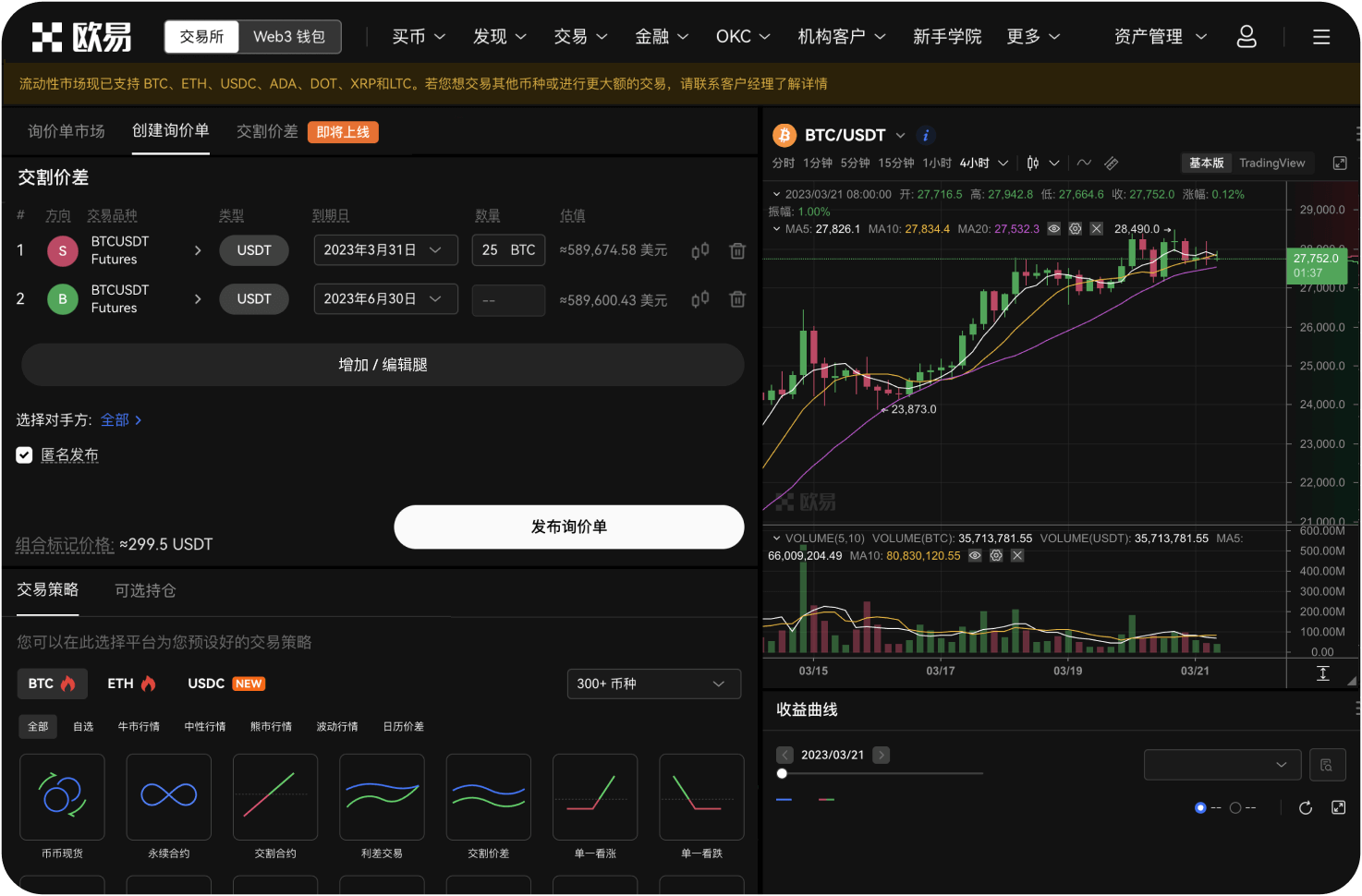 数学币交易网站如何参加交易大赛
